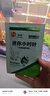 汉洋（ WATERWEEDS INDUSTRY）迷你小对叶种子水草鱼缸种籽造景活体真水草水族养鱼用品10g 实拍图