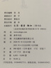 辛德勇读书随笔集：读史与治史 实拍图