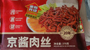 谷言预制菜 京酱肉丝340g 猪肉 快手方便菜 半成品菜 速食生鲜 实拍图