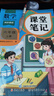 2025斗半匠课堂笔记六年级上册数学人教版黄冈学霸笔记教材全解小学六年级同步教材课前预习课后复习辅导书 实拍图