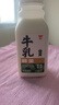 味全 严选牧场牛乳鲜牛奶240ml*4 低温奶早餐奶高品质鲜奶【SQF认证】 实拍图
