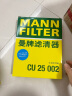 曼牌（MANNFILTER）空调滤清器空调滤芯CU25002奔驰C200E200E300LGLC300GLE320ML350 实拍图