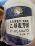 花帝乙基麦芽酚食用卤味透骨增香剂纯香型焦香型商麦芽粉用特纯香 焦香(500g) 实拍图