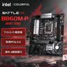 七彩虹（Colorful）BATTLE-AX B860M-P WIFI V20 DDR5战斧主板 支持支持225/230/245K（Intel B860/LGA 1851） 实拍图