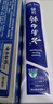 云南白药经典系列牙膏套装 清新口气护龈改善牙龈问题 经典留兰香型180g*2 实拍图