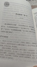初中生必背古诗文132篇（上下）套装全二册 七年级 八年级 九年级全国通用初中语文教材 实拍图