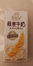 伊利谷粒多燕麦牛奶200mL*12盒/箱 定制款随机发货 于适同款 实拍图