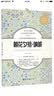 朝花夕拾·呐喊（珍藏版）/新课标课外必读丛书 晒单实拍图