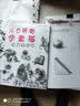 从0开始学素描 实拍图