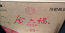 金六福 福禧吉祥 兼香型白酒 50.8度 500ml*6瓶 整箱 结婚喜宴宴请送礼 实拍图