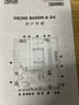 英特尔（Intel）12代酷睿CPU 华硕600主板CPU套装 板u套装 华硕PRIME B660M-K D4 i5-12600KF 盒装 晒单实拍图