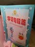 2026年新版 名师点睛字词句段篇小学语文123456年级上册下册 人教统编部编RJ版 阅读分析与同步作文训练阅读训练例文赏析与写作训练指导同步作文书写作技巧大全 二年级上册 语文人教RJ版 实拍图