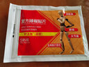 [好及施]复方辣椒贴片 10cm*14cm*5贴 1盒装 实拍图