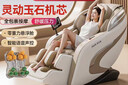 奥克斯（AUX）2025新款按摩椅LH15A家用全身太空舱零重力多功能智能电动按摩沙发椅生日礼物送爸爸妈妈父母亲节 顶配旗舰款丨智能语音 腰腿热敷 脚底滚轮白米色 实拍图