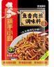海底捞筷手小厨  鱼香肉丝调味料100g 家常川菜炒菜鱼香肉丝调味料 实拍图