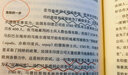 讲谈社·兴亡的世界史：东印度公司与亚洲之海 实拍图