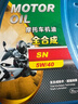 卡尔沃  SN5W-40全合成踏板摩托车机油润滑油四冲程 1L 4T 实拍图
