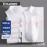 花花公子（PLAYBOY）袜子男春夏季短棉袜船袜纯色抗菌动感浅口袜子薄款专柜男士棉袜 【礼袋装】白色经典 6双 实拍图