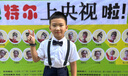 罗蒙儿童背带礼服套装男童礼服毕业演出服中大童 藏青套装 130 实拍图