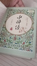 水浒传（ 精装四大名著 足本典藏 无障碍阅读 注音解词释疑）九年级上册阅读 实拍图