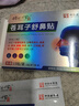 时珍世家金系列鼻炎贴鼻炎鼻贴苍耳子鼻窦炎鼻塞通鼻过敏性鼻敏通气鼻贴儿童成人 实拍图