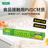 旭包鲜日本原装进口PVDC保鲜膜大卷耐高温带切割器30cm*50m可微波炉加热 实拍图