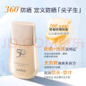 丸美防晒霜 小金钻轻透户外防晒乳SPF50 PA+++40g学生军训防晒黑晒伤 实拍图