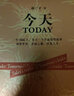 读小库《今天》郝广才 10-12岁以上儿童文学读物写作素材励志故事 实拍图