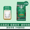 星巴克原装进口黑咖啡精选阿拉比卡咖啡豆 派克市场200g/袋-26年6-7月到期 实拍图