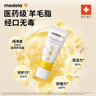 美德乐（Medela）羊脂膏乳头膏保护霜高纯度防皲裂膏滋润准孕妇瑞士进口7g 实拍图