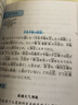 天声人语集萃3（附MP3光盘1张）《朝日新闻》品牌栏目内容精选 中日对照 日语读物 实拍图