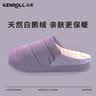 科柔（KENROLL）男女生冬款居家保暖鹅绒防滑休闲棉拖鞋 实拍图