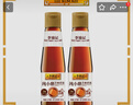 李锦记 纯小磨芝麻香油207ml*2【一级】100%芝麻香油 火锅油碟 实拍图