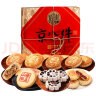 稻香村糕点礼盒京八件400g早餐饼干蛋糕点心传统特产小吃大礼包 实拍图