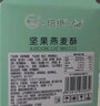 倍绝孕期零食无糖精营养控棒坚果燕麦饼干小吃孕妇专用充饥解馋抗饿糖 【超值】坚果味+水果味840g*1箱 实拍图