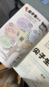 【科目自选】2025春新版尖子生题库一二三四五六年级上下册数学语文人教版北师大版BSRJ 四年级上册 数学-北师版 实拍图