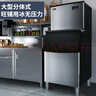 惠康(HICON)制冰机商用小型家用制冰机摆摊奶茶店酒吧50KG/70KG/100KG大容量全自动方块冰冰块制冰机 【大型分体】350颗-产380KG-自来水 实拍图