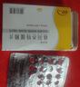 [利宁格] 格列齐特缓释片 30mg*60片/盒 5盒装 实拍图