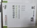 中级会计职称考试教材2024（官方正版）辅导中级会计实务全真模拟试题经济科学出版社 财政部编 实拍图