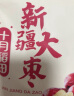 十月稻田 新疆红枣500g 和田大枣 骏枣 新疆特产 干果零食 晒单实拍图