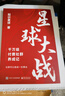 【知识星球出品】星球大战：千万级付费社群养成记 实拍图