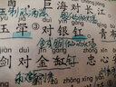 笠翁对韵 注音版 大字大开本 国学启蒙 国学诵中华传统文化经典读本 一二三年级必读课外书 扫码名家音频诵读 实拍图