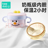 beedoll宝宝辅食碗婴儿专用注水保温碗恒温学生餐具研磨吸盘碗PPSU丁香粉 实拍图