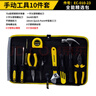 史丹利（STANLEY）家用工具套装维修五金手动工具性价比10件套EC-010-23【爆款】 实拍图