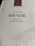 人文与社会译丛：历史与记忆 实拍图