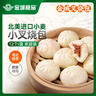 金城食品 叉烧包420g 12个 广式早茶点心 面点速食 速冻肉包子 早餐食品 实拍图