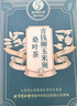 同仁堂青钱柳玉米须桑叶茶牛蒡根山楂养生茶160g 实拍图