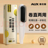 奥克斯（AUX） 直发梳卷直发两用电梳子便携头发蓬松神器护发不伤发卷直发两用造型美发神器送女朋友礼物 实拍图