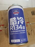 固特威汽车冷媒雪种R134a空调制冷剂车用冷媒无氟利昂雪种制冷剂 汽车空调专用制冷剂【4瓶装】 实拍图