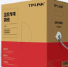 TP-LINK 超五类性能千兆网线 原装非屏蔽高速工程网线 纯铜双绞线 家装网络监控布线305米箱线EC5e-305B 晒单实拍图